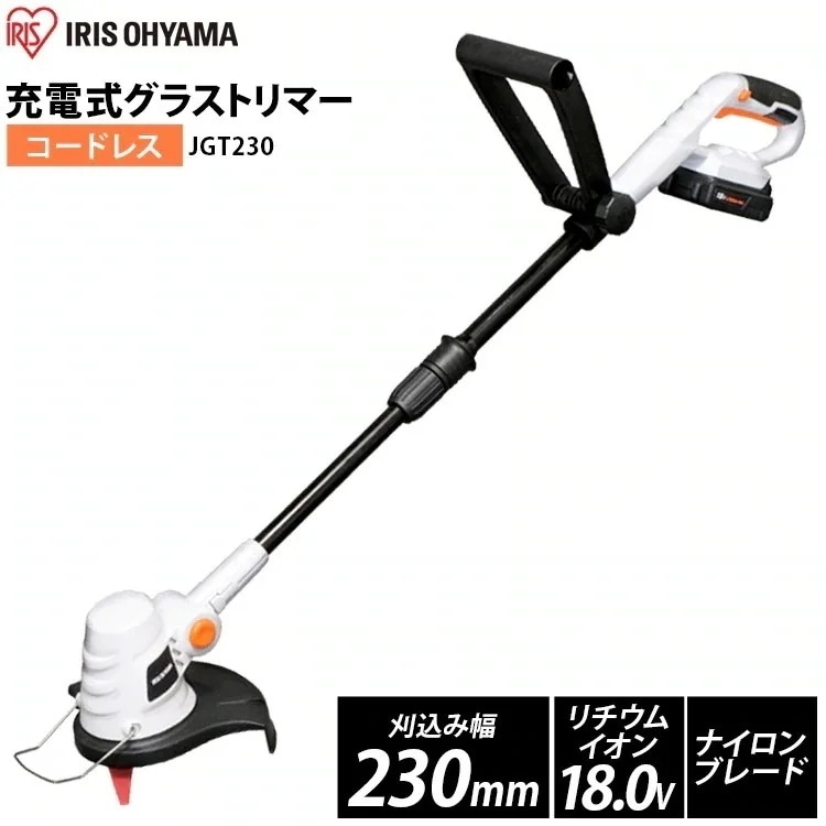 草刈り機 充電式グラストリマー18V JGT230 芝刈り機 刈払機 芝刈機 庭 雑草 防虫 緑 除草 草刈り　メガ割