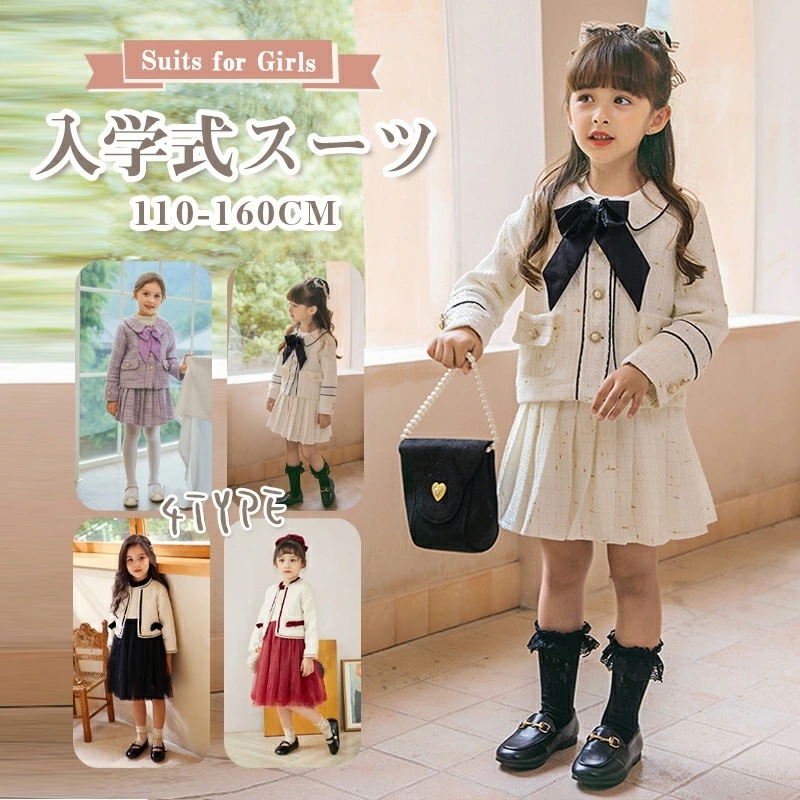 女の子 入学式 卒園式 キッズ フォーマルウェア 女の子 入学式 ガールズ ジュニア 女児 子供用 入学式用 キッズ 女の子 ワンピース 入学セレモニー 女児 キッズ おしゃれ