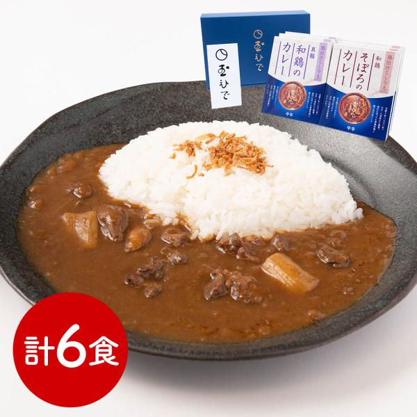 東京 「玉ひで」 カレーギフトセット 2種×各3食