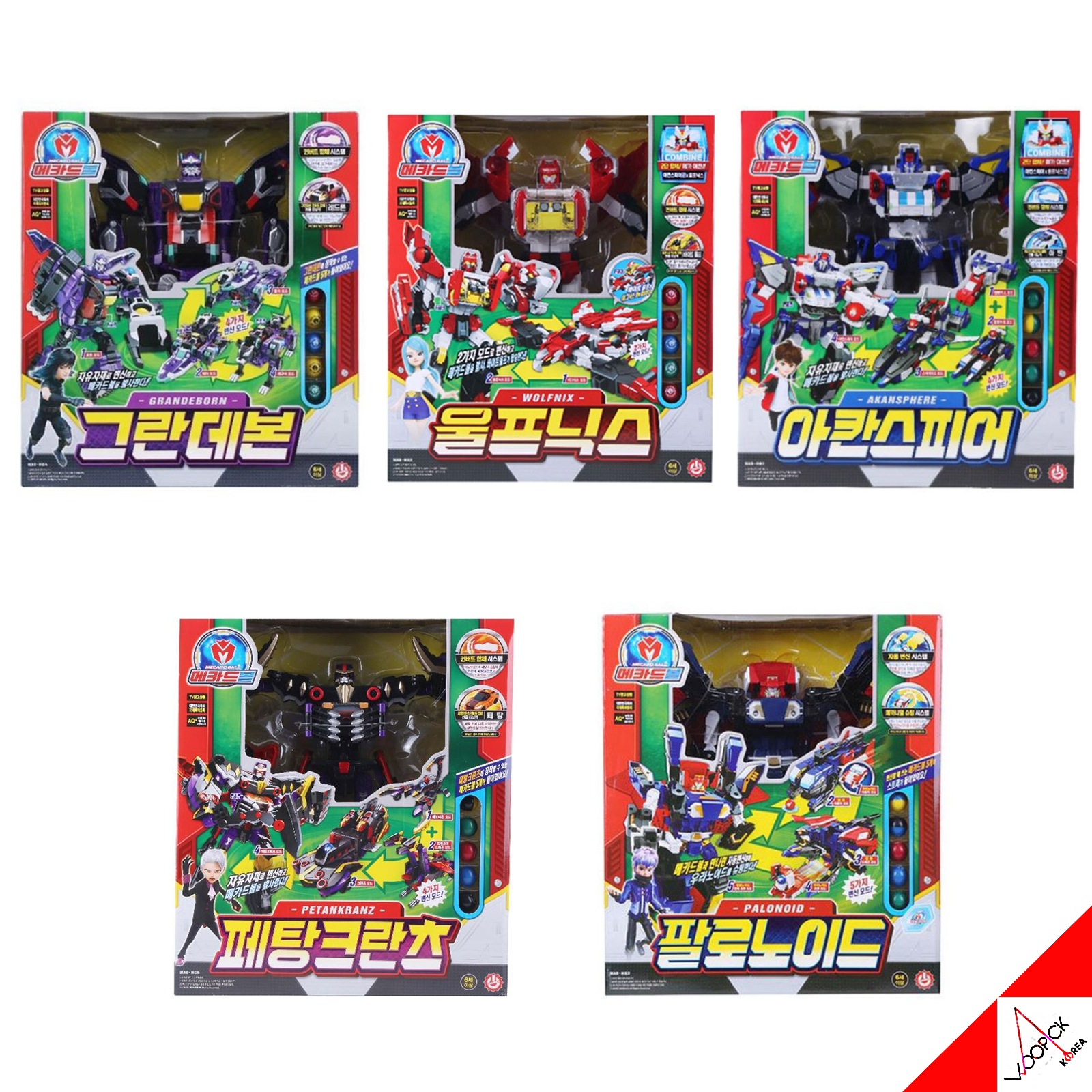 メカードボール/5種 変身ロボット/コレクション/ウルフニクス/アーカンスフィア/パロノイド/グランデボン/ペタンクランツ/ロボット/変身ロボット/合体ロボット/韓国アニメ/ターニングメカード