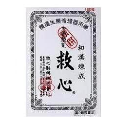 他サイト： 【第2類医薬品】【救心製薬】救心 120粒 【メール便発送可】の商品画像