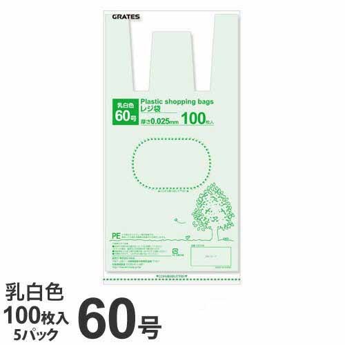 レジ袋 60号 100枚5パック