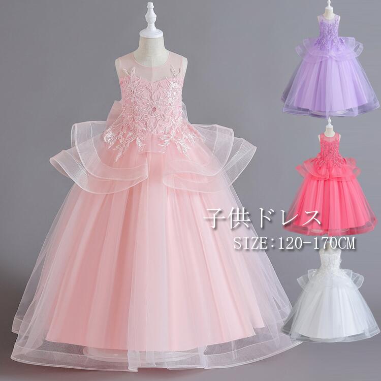子供ドレス 発表会 ドレス 子供用 キッズ用 ロング ドレス 子供 ドレス ロング フォーマルドレス パーティードレス リボンドレス チュールスカート 結婚式 発表会 演奏会 フラワーガール 子供服