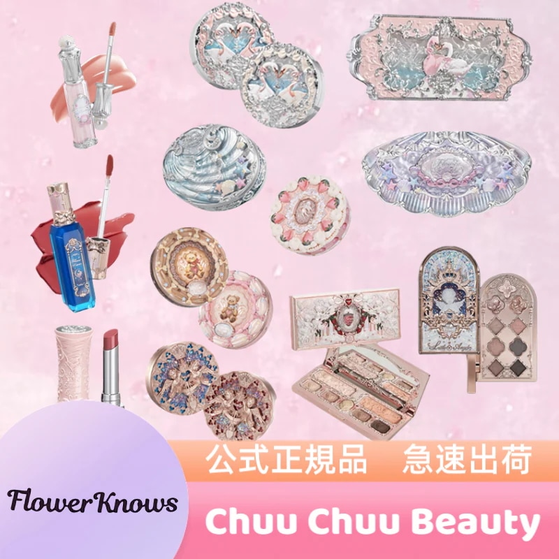 FLOWER KNOWS【クリスマス限定 個数有限】雪屋シリーズ/クリスマスコスメセット/ALLINボックス/新年プレゼント/化粧箱/ギフトボックス/プレゼント/ギフト/誕生日プレゼント/記念日...
