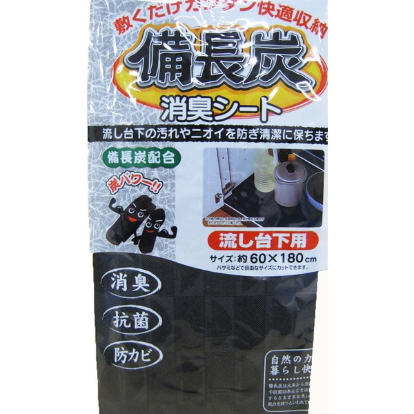 最選炭 備長炭シート 流し台下用 SS-715