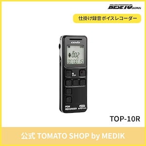 仕掛け録音ボイスレコーダー TOP-10R