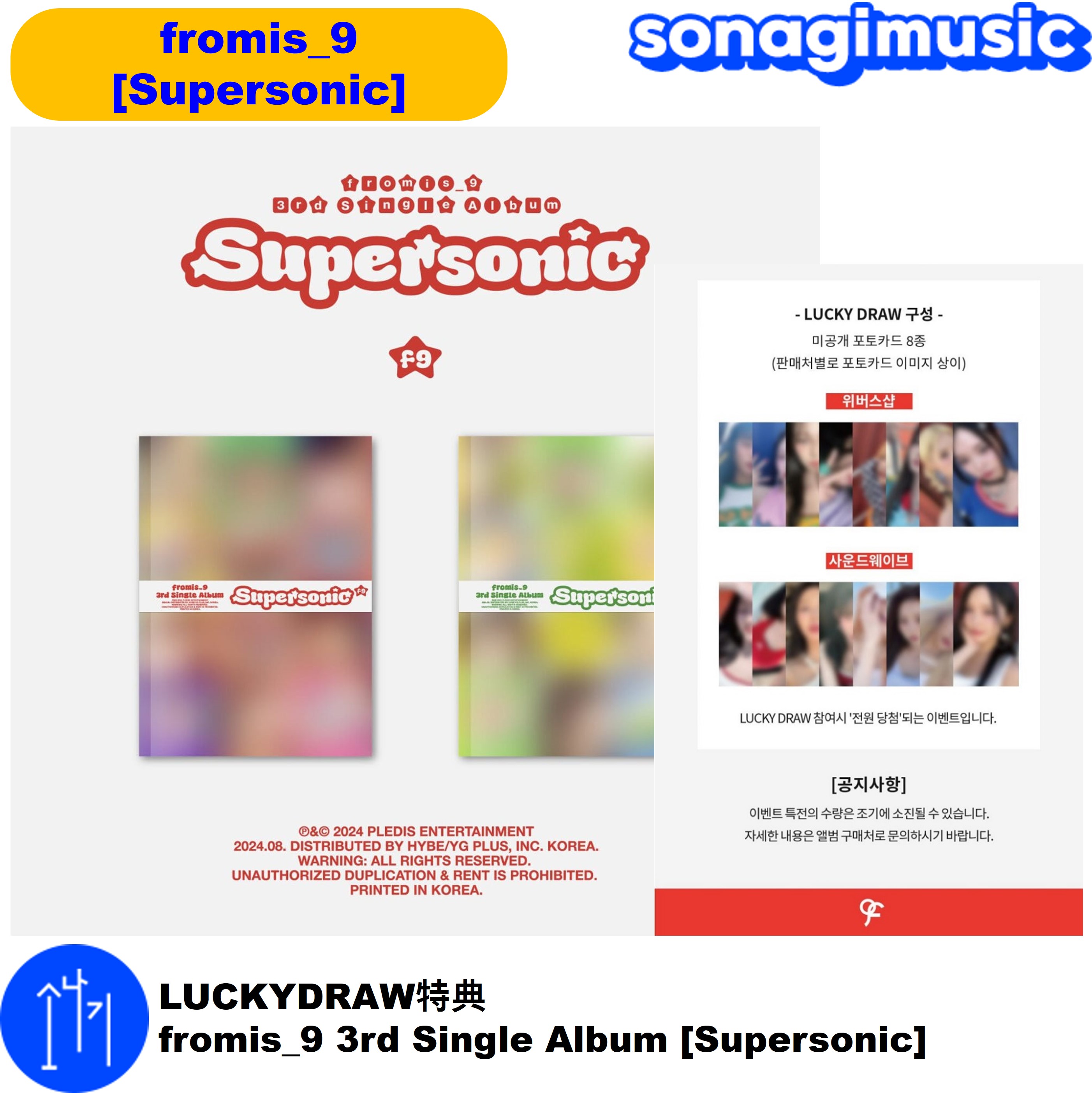 Qoo10] Pledis Entertainment LUCKYDRAW特典 fromis_9 : KPOP