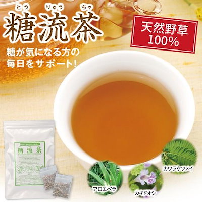 Qoo10] 荒畑園 糖流茶 ノンカフェイン 健康茶 ダイエッ