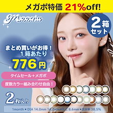 カラコン 1ヶ月 【2箱選んで21%OFF 】 韓国 カラーコンタクト 1month ワンマンス 1箱2枚入り 度なし 度あり 1マンス カラーコンタクトレンズ