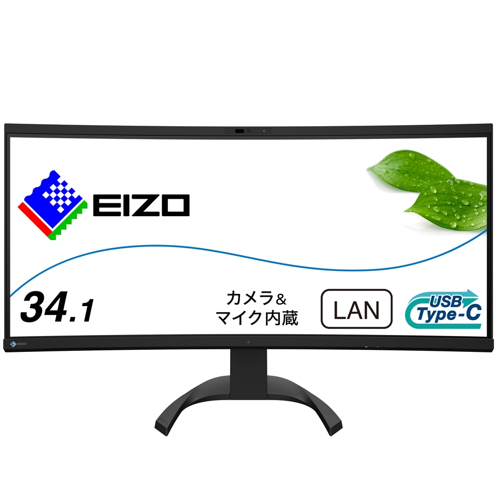 EIZO 液晶ディスプレイ(34.1型/曲面型/IPS/UWQHD 3440×1440/60Hz/5ms/HDMI/DP/USB Type-C/VESA/PBP対応/5年保証)(ブラック) EV34
