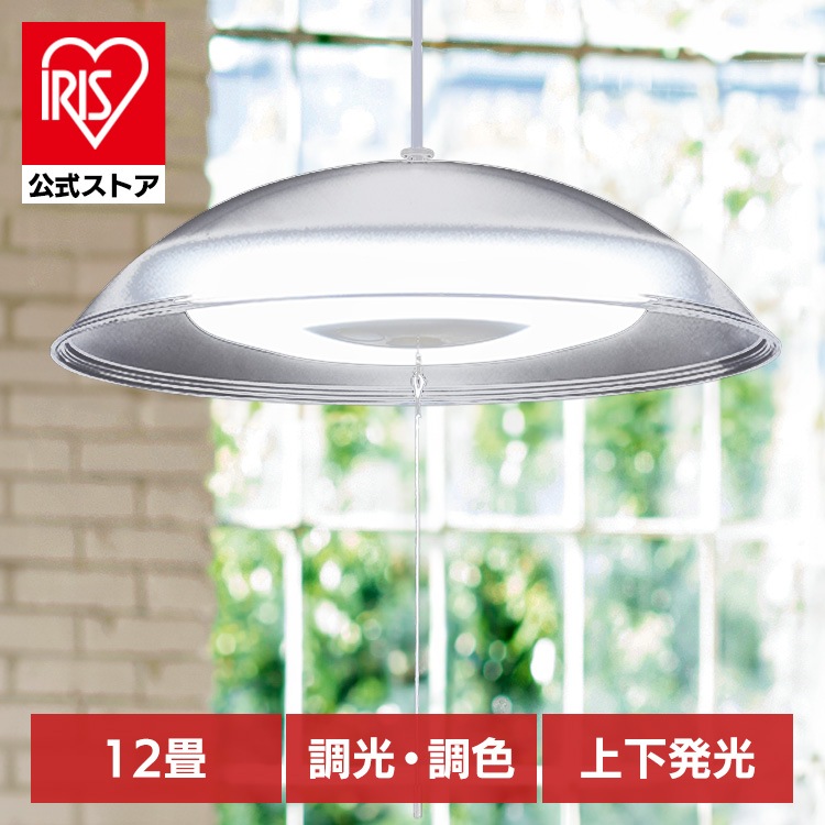 ペンダントライト led 12畳 ダイニング 上下 調色 リモコン付き 照明 おしゃれ 食卓 寝室 天井 照明器具 吊り下げ シンプル アイリスオーヤマ PL12DL-YA2 * メガ割