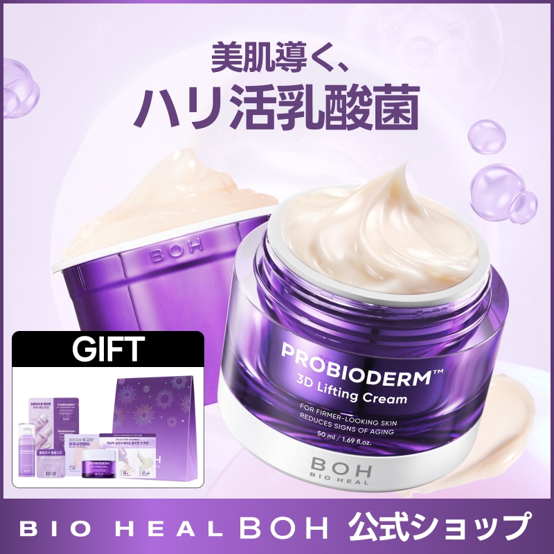 Qoo10] バイオヒールボ 【BEST/国s pick/トライアル6 : スキンケア