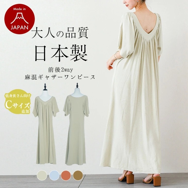 Qoo10 ラジエム 日本製 リネン混 ギャザー ワンピース レディース服