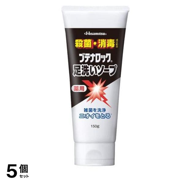 ブテナロック 足洗いソープ 150g 5個セット 6,049円