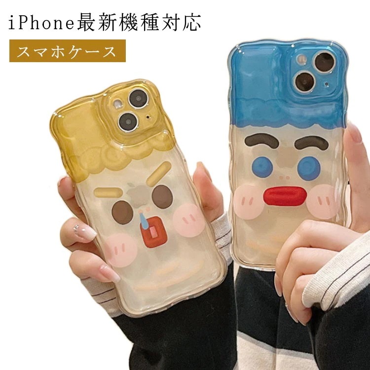 iPhone1 レンズ保護 ケース アイフォン 耐衝撃 ソフトケース スマホカバー スマホケース クリアケース 衝撃吸収 ケース iPhone14 絵文字 スタンプ iPhoneケース びっくりした顔
