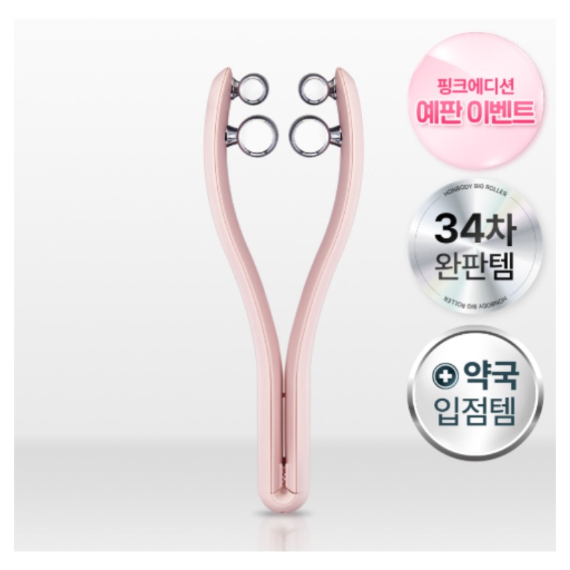 ローラー EMS マッサージ器 経絡+リフティング