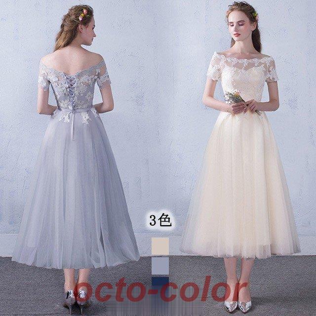 オフショルダー パーティードレス イブニングドレス ミディアム丈ドレス レース 透け感 半袖 20代 30代 40代 発表会 演奏会 二次会 成人式