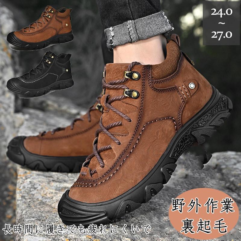 トレッキングシューズ メンズ スニーカー 登山靴 シューズ 裏起毛 無地 カジュアル 保温 防寒 アウトドア 登山 カーゴ 疲れにくい コンフォート