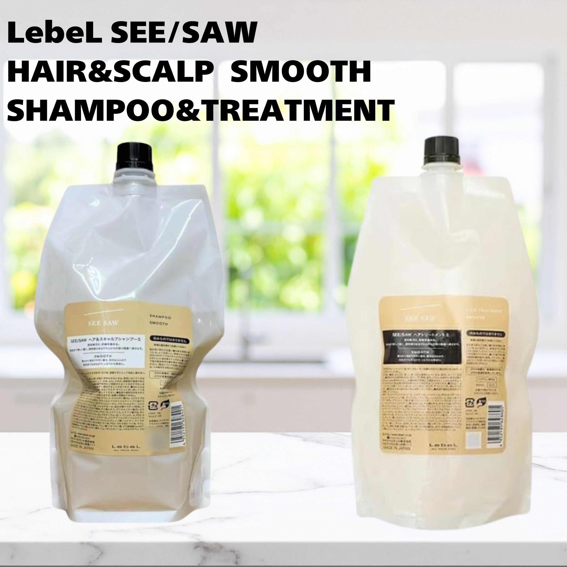 【セット販売】SEE SAW HAIR&SCALP シャンプー+トリートメント スムース 800ml+800ml