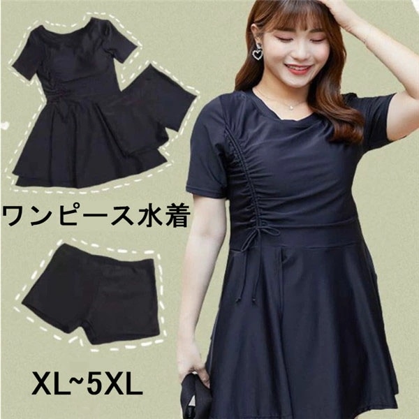 大きいサイズ 水着 体型カバー レディース ぽっちゃり ワンピース水着 セットアップ 服みたいな水着 温泉 海 女性用 セパレート ママ水着 20代 30代 40代 50代 オトナ女子 露出控えめ 脚 4,713円