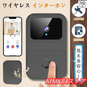 インターホン ワイヤレス 工事不要 付き ドアホン 通話 スマホ連動 ビデオドアベル 無線 WIFI 防犯 双方向音声 遠隔監視 家族共有 呼び出しチャイム