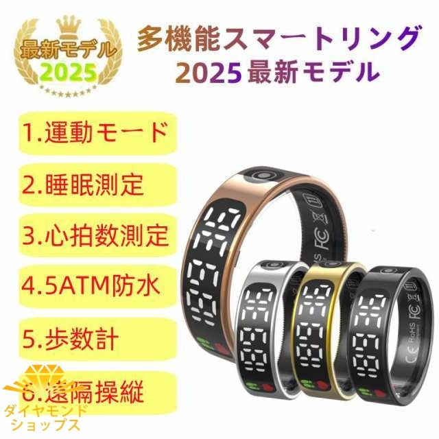 2025新作 【ディスプレイ表示機能】スマートリング 健康管理 日本製センサー心拍数 血中酸素 睡眠 実用的 5ATM防水 Android/iPhone対応 全6サイズ プレゼント 敬老の日