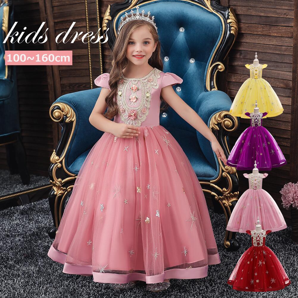 ドレス 5色 子供 ピアノ発表会 子供ドレス 発表会ドレス 可愛い キッズ キッズドレス ワンピース 結婚式 フラワーガール 演奏会 発表会 フォーマル 女の子 ロングドレ 子供ワンピース