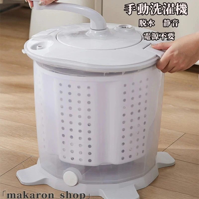 【限定大特価】手動 洗濯機 反転 水流 電源 不要 小型 洗濯機 手動 式 小型 脱水機 簡易 脱水 手回し 災害 対策 ミニ 洗濯機 サブ 洗濯 ペット 作業着 泥汚れ 油汚れ 予洗い 災害時