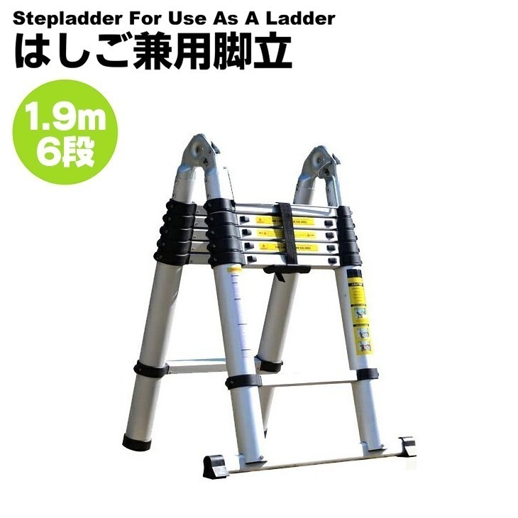 はしご 伸縮 3.8m 1.9ｍ＋1.9ｍ ONE STEP 伸縮はしご 耐荷重150kg スライド式 折り畳み 安全ロック コンパクト 持ち運び容易 屋内 屋外 アル