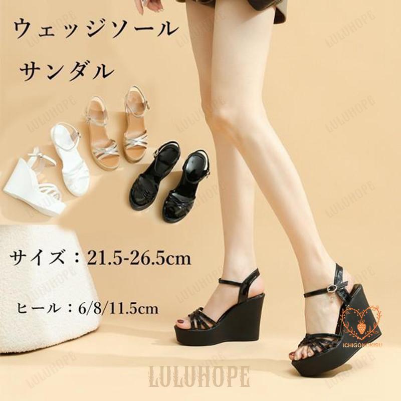 厚底サンダル レディース ウェッジソール オープントゥ やみつきサンダル 厚底 ベルト 夏 楽ちん 軽量 歩きやすい