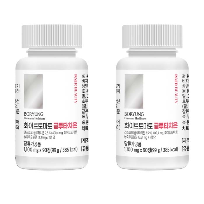 [1+1] 韓国 美白サプリ 90錠 ホワイトトマト グルタチオン 飲む日焼け止め 太陽対策 コラーゲン ヒアルロン酸 日焼け止め サプリ