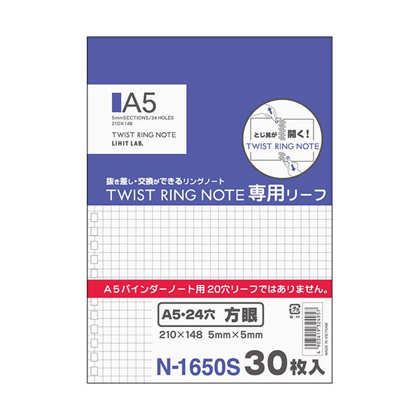 (まとめ) リヒトラブツイストノート［専用リーフ］ A5 方眼罫 N-1650S 1冊（30枚） (×50セット)