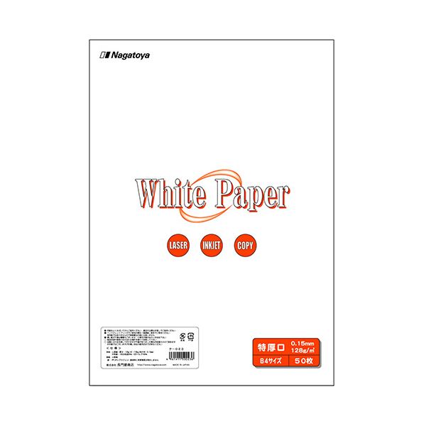 (まとめ) 長門屋商店 ホワイトペーパー B4 特厚口 110kg ナ-023 1冊(50枚) (×10セット)