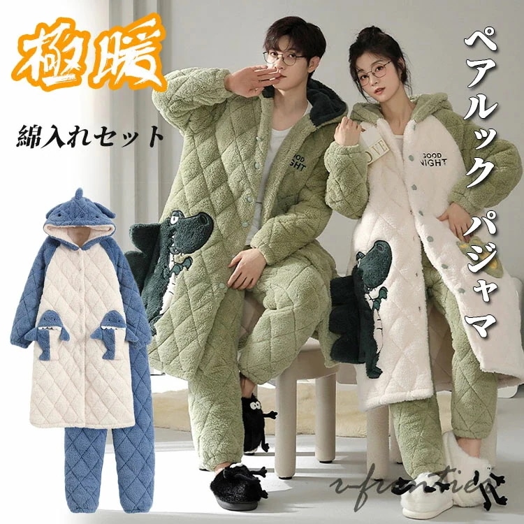 ペア パジャマ 冬 極厚 サメ パジャマ 大人用 綿入れ 着ぐるみ パジャマ 暖かい モコモコ 恐竜 着ぐるみ パジャマ カップル お揃い 防寒 ガウン 部屋着 動物 着る毛布 ルームウェア レディ