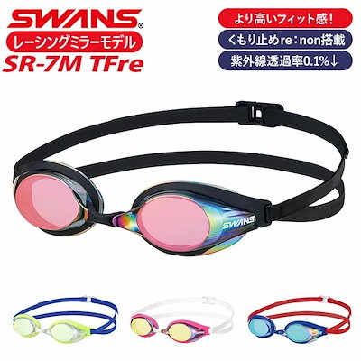 スワンズ SWANS ゴーグル SR-7M Tfre 通販 レーシング ミ...のサムネイル