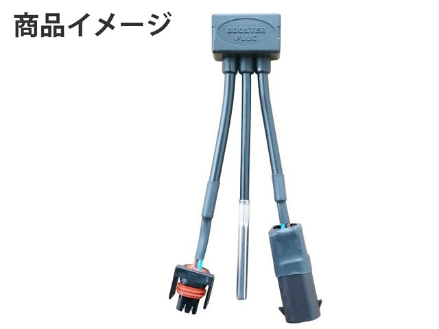 BoosterPlug (ブースタープラグ) DUCATI MULTISTRADA 1100 DUCATI-4303 4589971334353