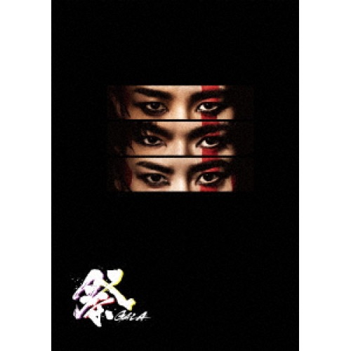 岩本照・深澤辰哉・宮舘涼太 ／ 祭 GALA(初回盤)(Blu-ray Disc) (Blu-ray) JWXD-98658