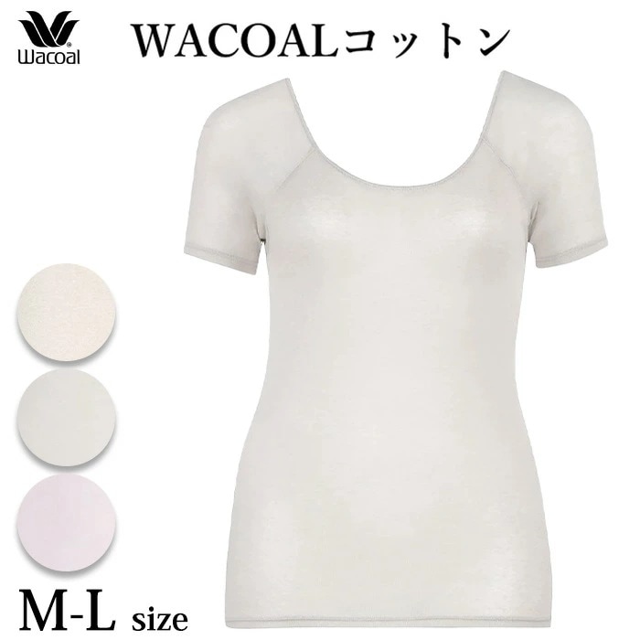 ワコール Wacoal ニットトップ WACOALコットン 3分袖 M・Lサイズ まるでガーゼタイプ メール便3点まで ギフト CLC200 【P】