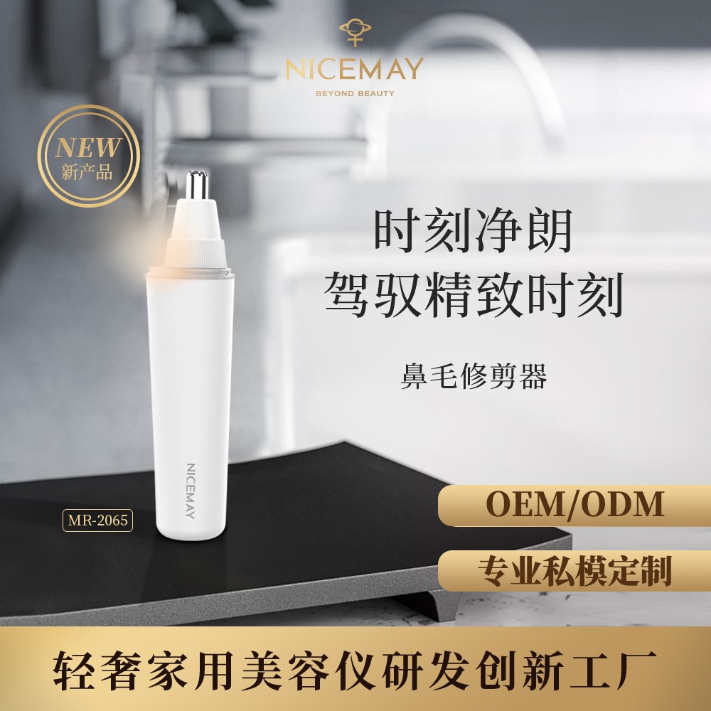 NICEMAY メンズ充電式電動鼻毛トリマー メンズシェービング鼻毛クリーナー 鼻孔シェービングハサミ カスタマイズ