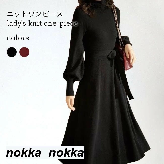ニット ワンピース レディース ロング丈 ニットワンピ ハイネック 細身 レトロ チュニック タートル バルーンスリーブ 着痩せ 冬ワンピース ホワイトデー