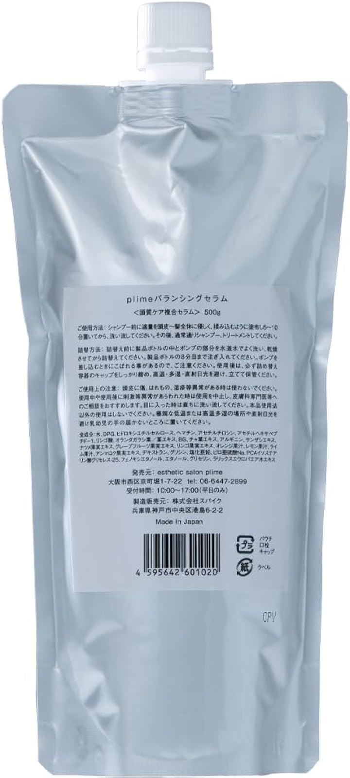 バランシングセラム 頭皮毛髪ダメージ補修美容液 ヘアカラー乾燥によるダメージケア ノンシリコン (White, 500g)