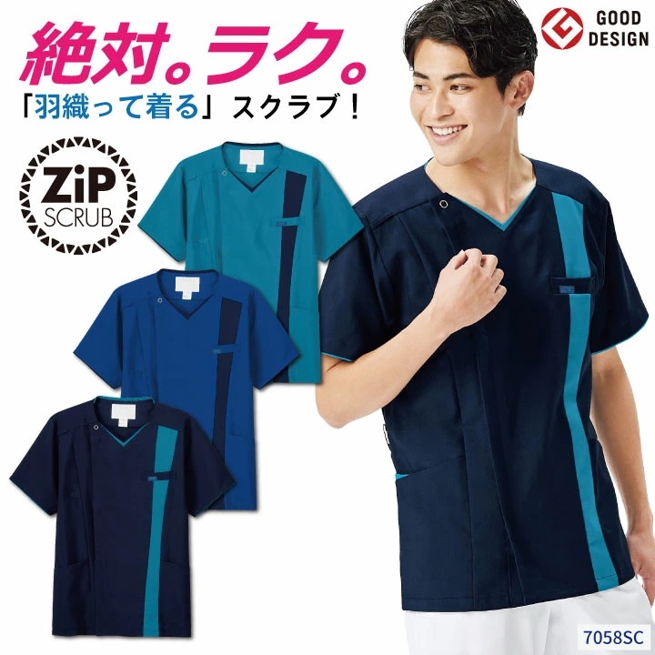 スクラブ FOLK ジップスクラブ メンズ 白衣 半袖 前開き おしゃれ シャツ チームスクラブ フォーク 半袖スクラブ /fo-7058sc