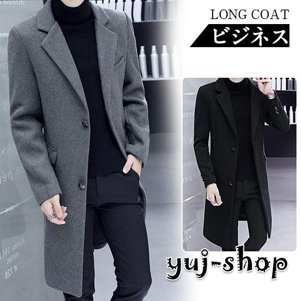 ブラックフライデー チェスターコート メンズ ロングコート ビジネスコート トレンチコート フォーマル ビジネス オフィス OL ジャケット 大きいサイズ アウター