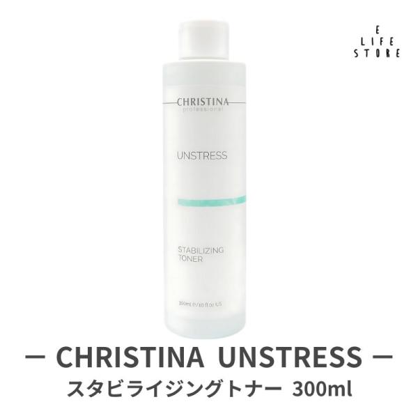 アンストレス　スタビライジング　トナー 300ml 6,160円