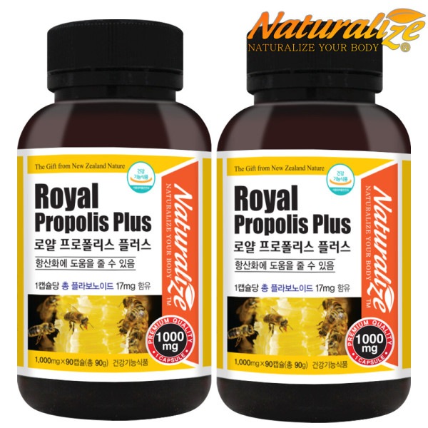 ニュージーランド/ロイヤル/プロポリス/1000mg