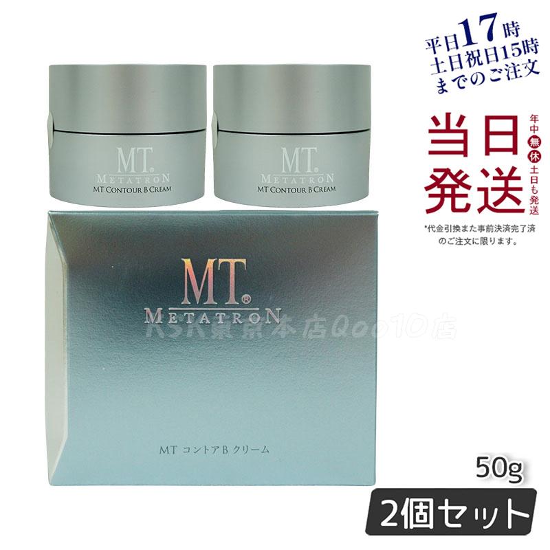 【お得2個セット】MT コントアBクリーム 50g 潤いを与え 乾燥や荒れがちな肌を整える高保湿クリーム
