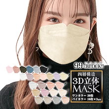30枚 fancysharpmask　日本認証　99%カット マスク 3dマスク