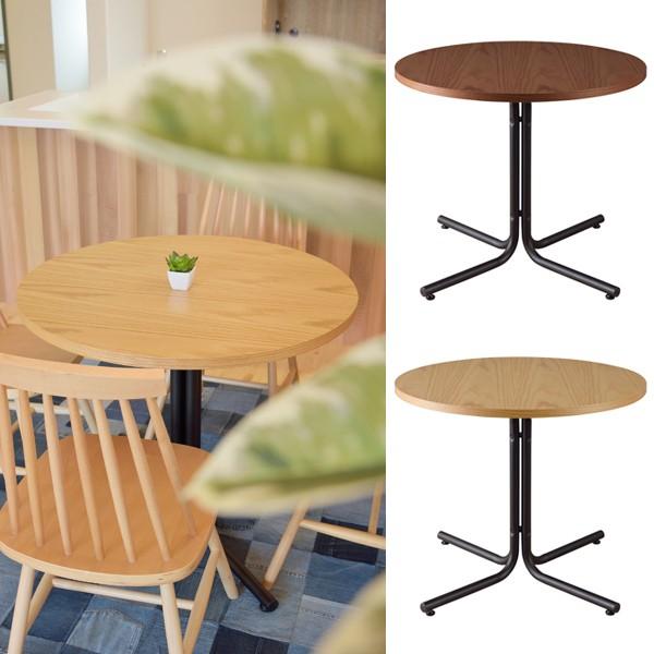 カフェテーブル 丸型 円形 ラウンドテーブル おしゃれ 北欧