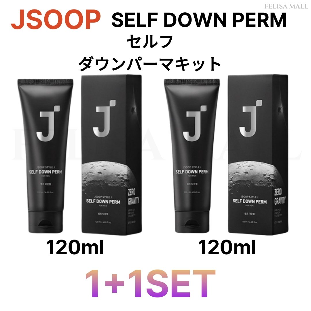 [JSOOP] 1+1】韓国セルフダーウンパーマキット 韓国ヘアスタイル SELF DOWN PERM KIT