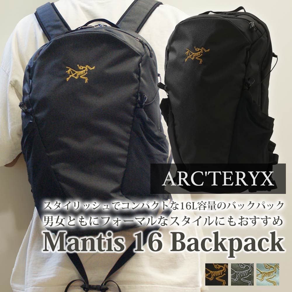 アークテリクス ARCTERYX Mantis 16 Backpack マンティス16 バックパック デイパック リュックサック X000006136 29558 276-000414-011